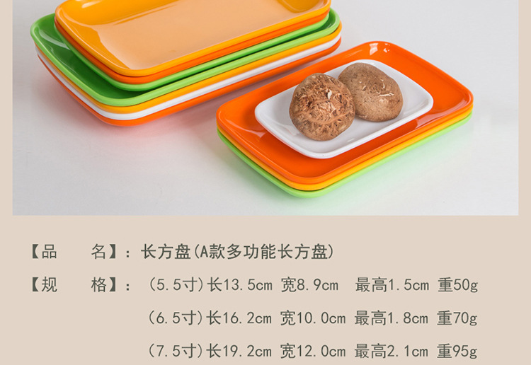 彩色火锅盘-雅丰_20