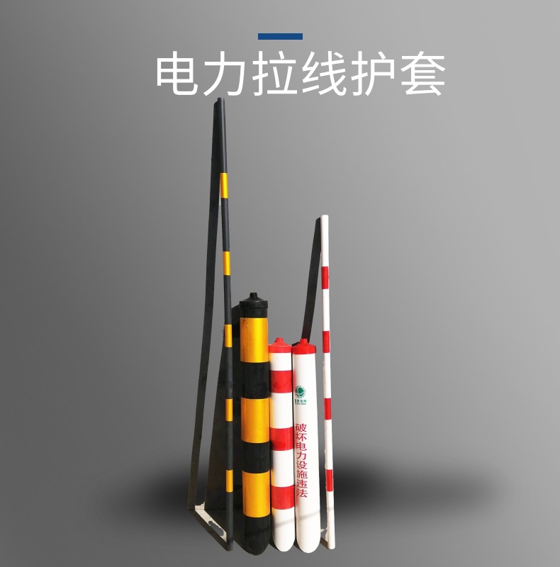 拉线护套详情页1_1@凡科快图