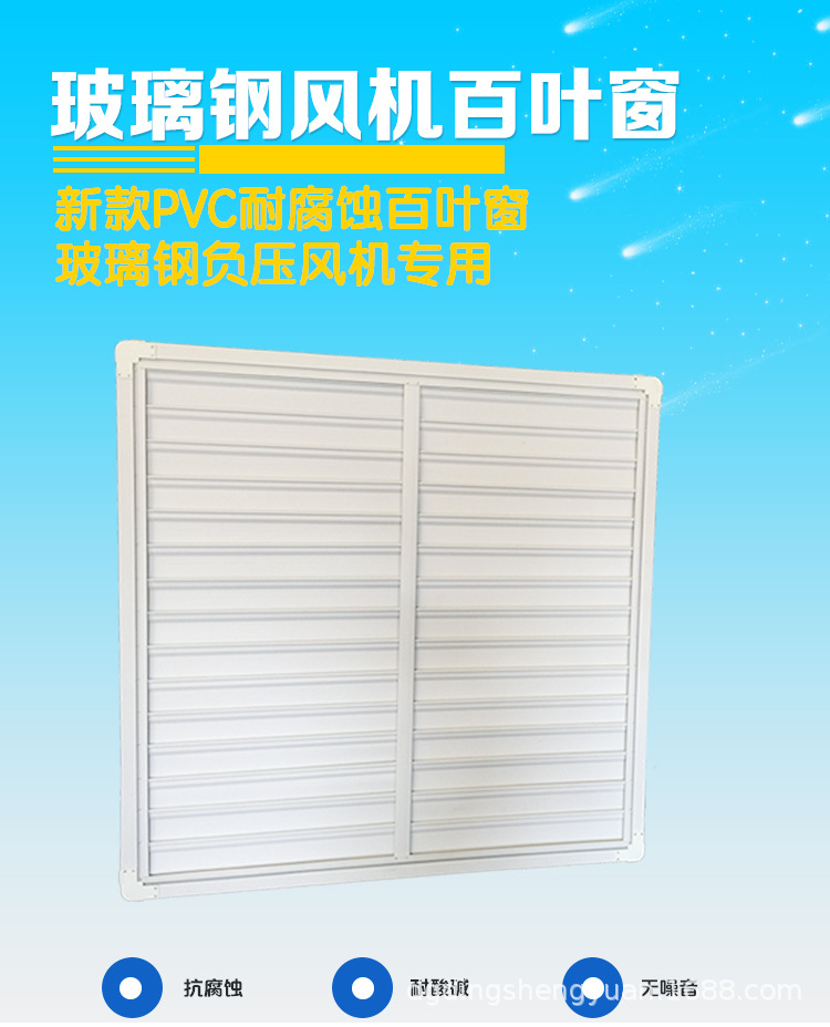 01玻璃钢风机百叶窗厂家直销1460模压.jpg