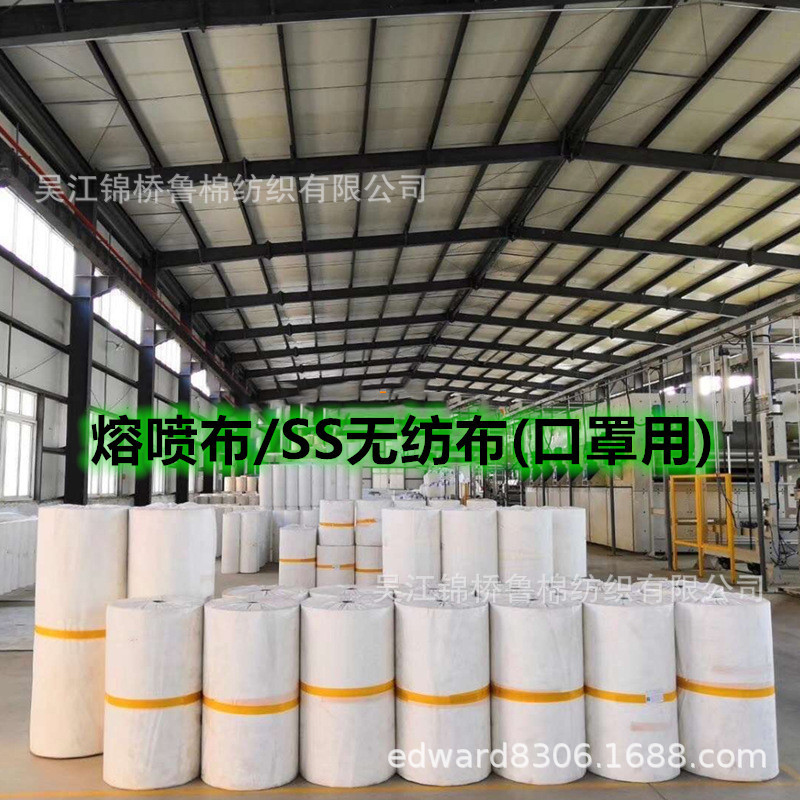 无纺布熔喷布详情3主图3_副本.jpg