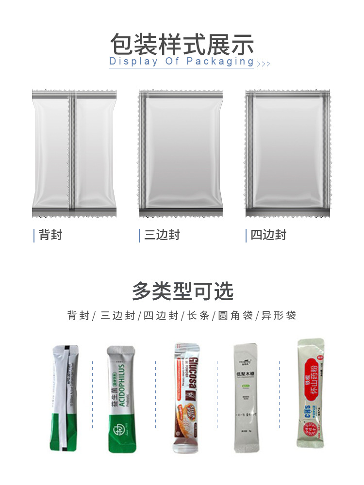 宏盛酱料包装机详情_06