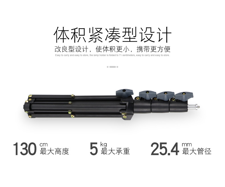 1.3米脚架详情-1_05.jpg