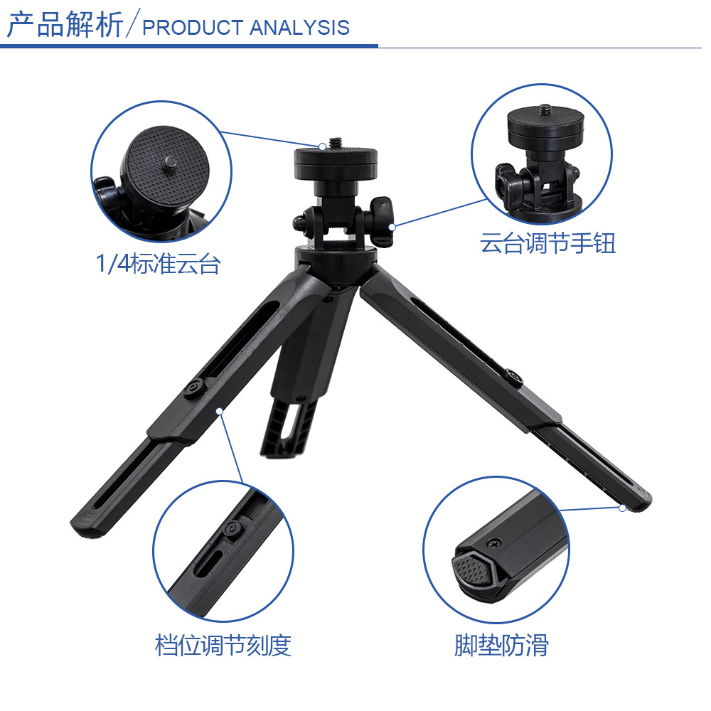 大头夹三脚架