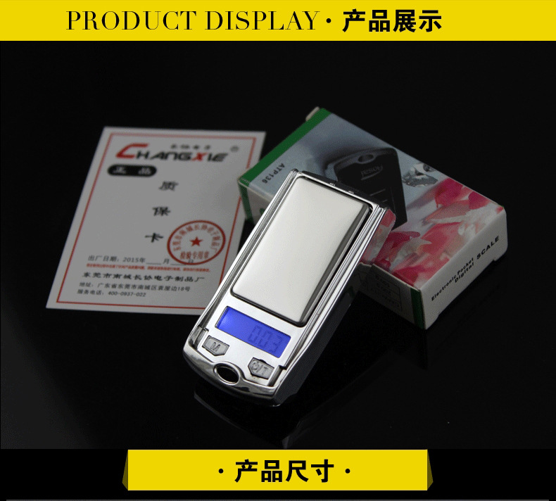 车钥匙秤_07_conew1.jpg