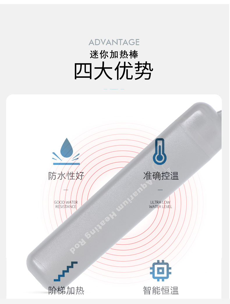 迷你加热棒 (7).jpg