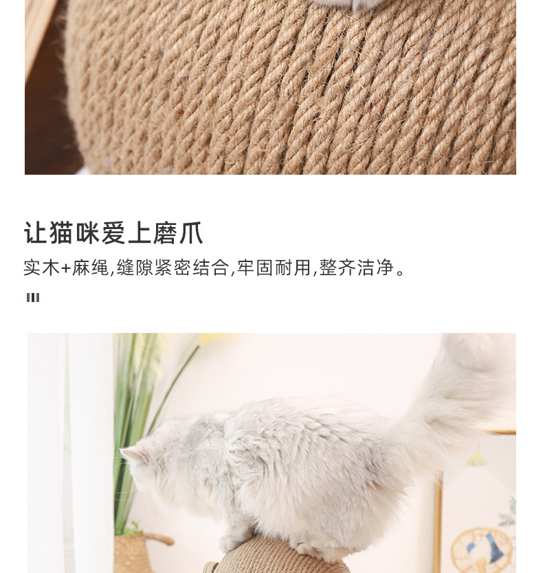 三角实木猫抓球_04.jpg