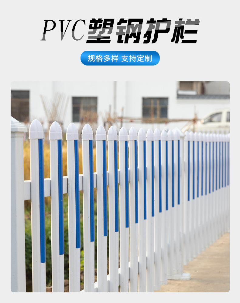 塑钢护栏_02.jpg