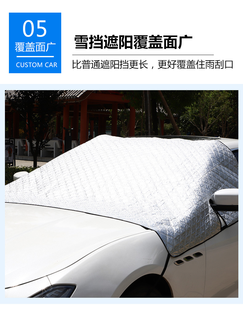 加长加大款雪挡_11