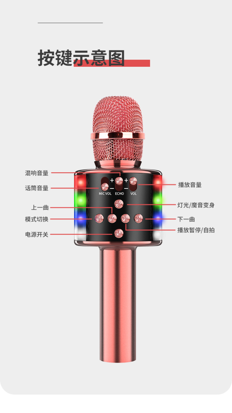 无线麦克风
