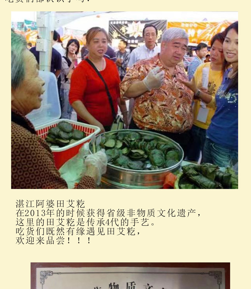 袋装田艾籺11