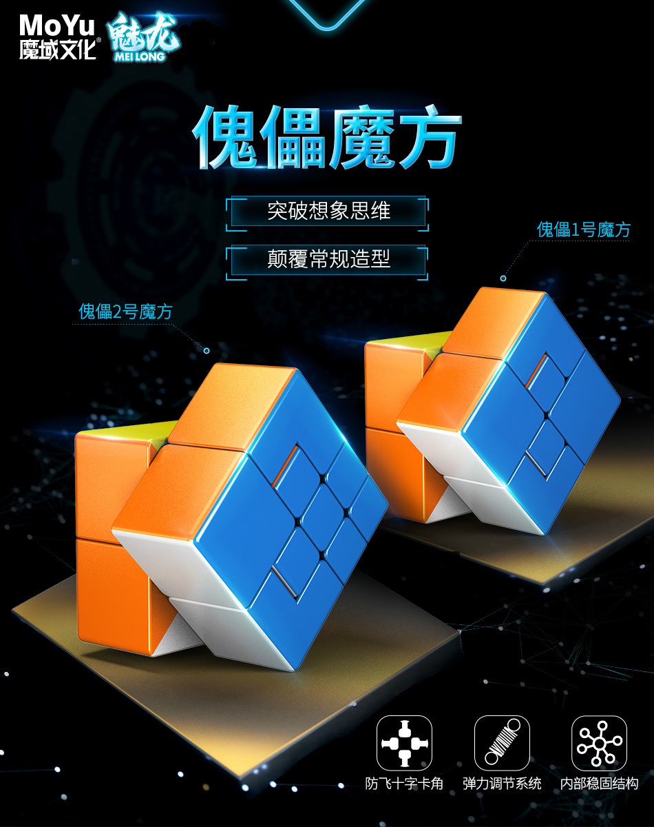 魔方详情页_01.jpg