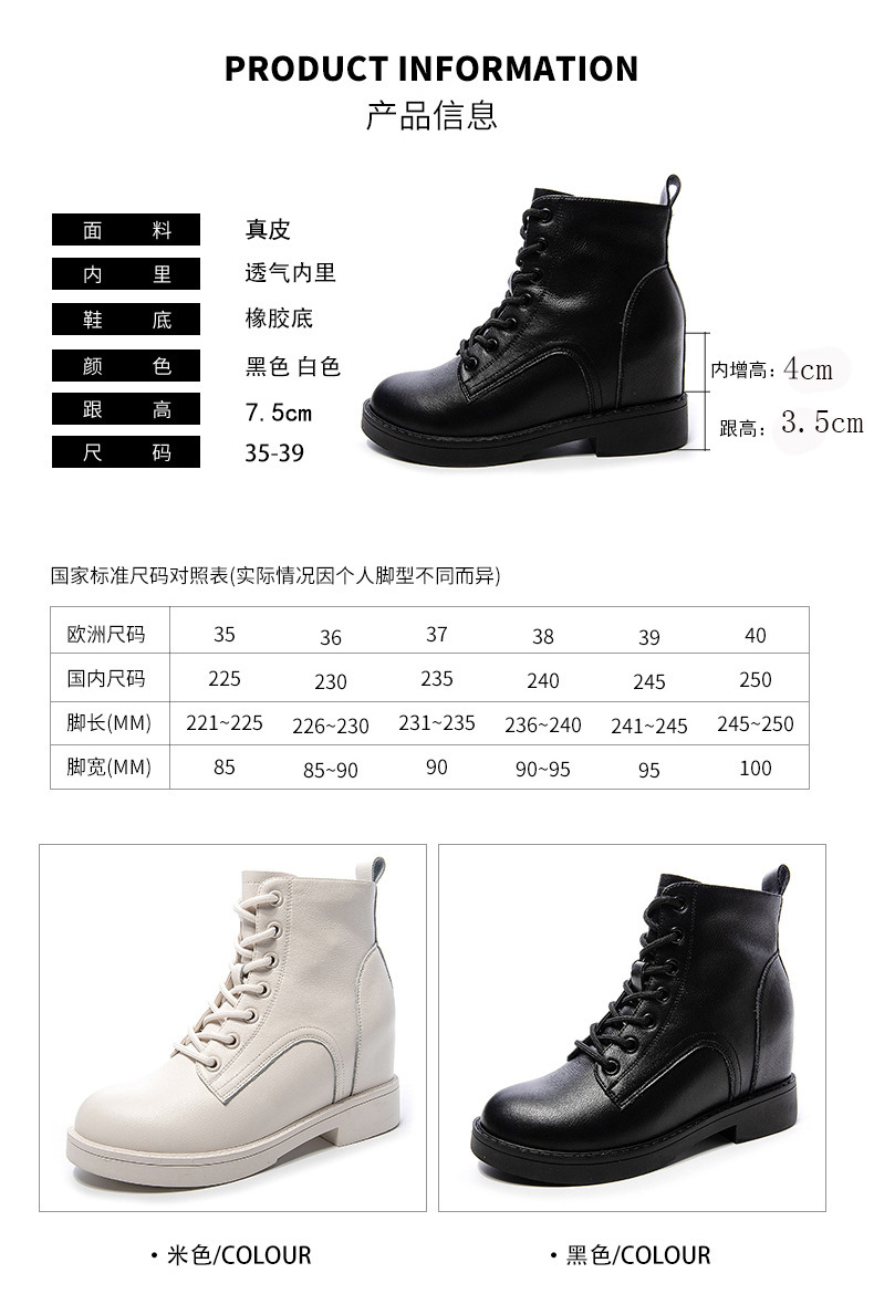 产品详图-608786580276-秋冬加绒内增高真皮马丁靴