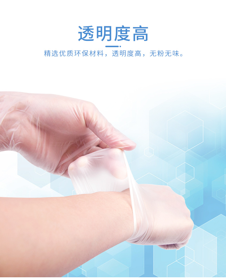 一次性PVC手套加厚无粉