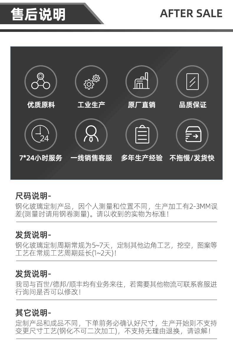 玻璃阿里巴巴详情改_21