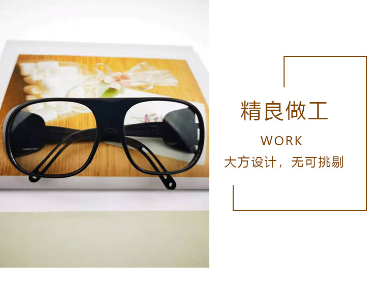 护目劳保眼镜