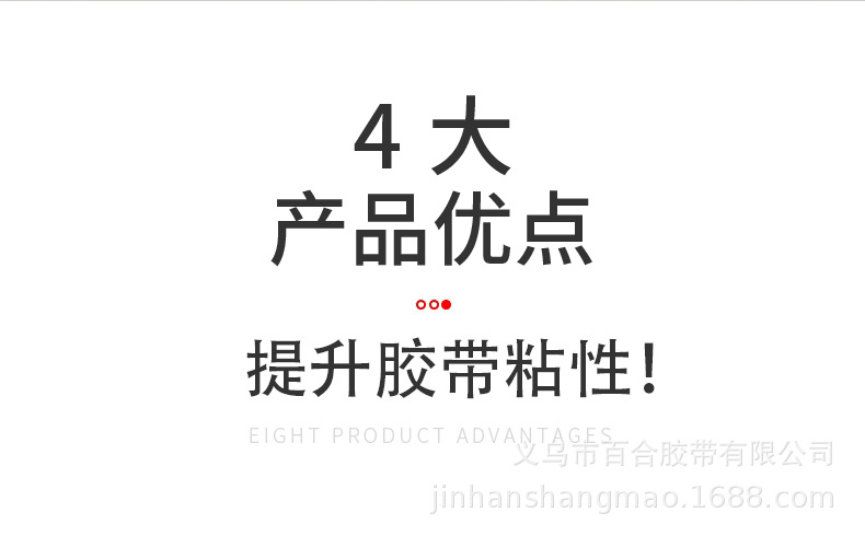 布基双面胶_04.jpg