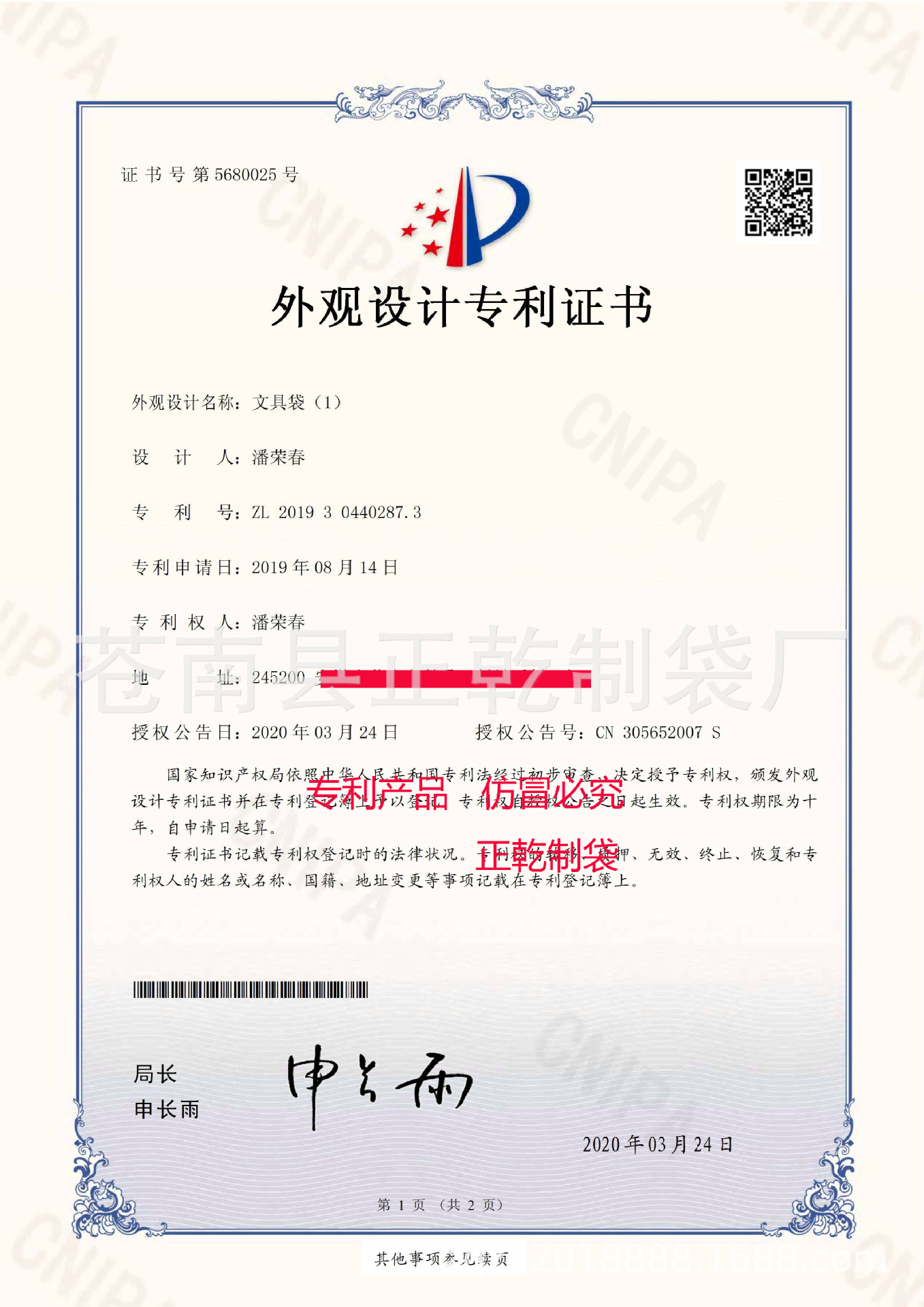 专利5680025A标注