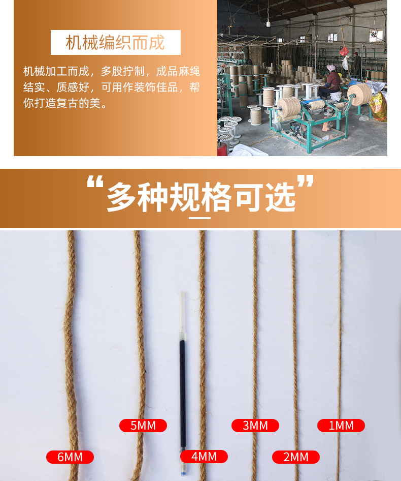 麻绳详情新_03