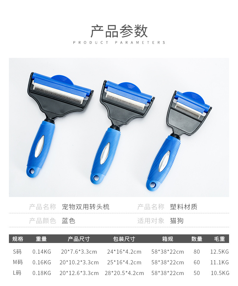 宠物祛毛双用转头梳_01.jpg