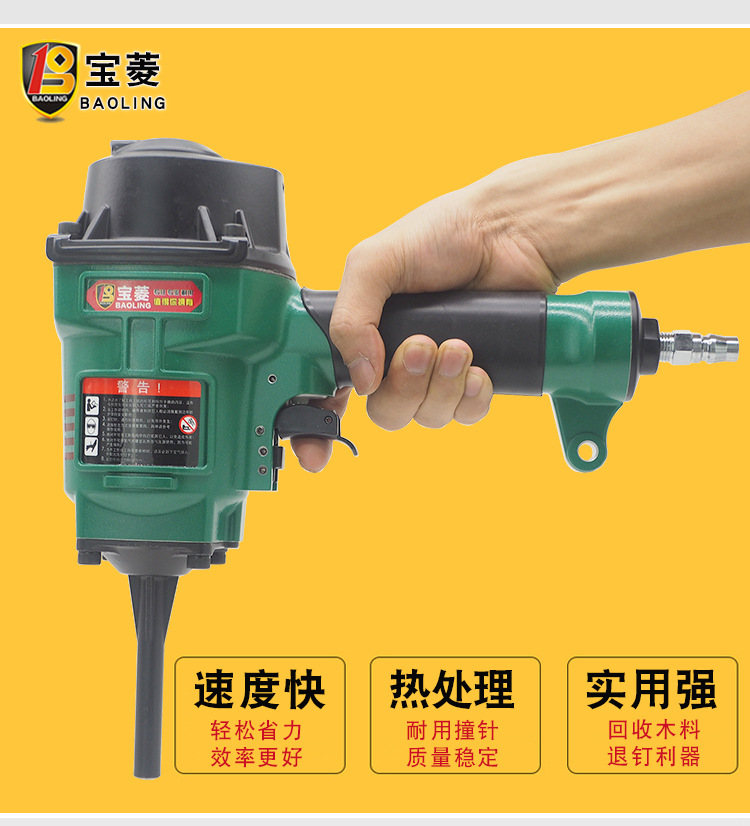 气动拔钉枪_14