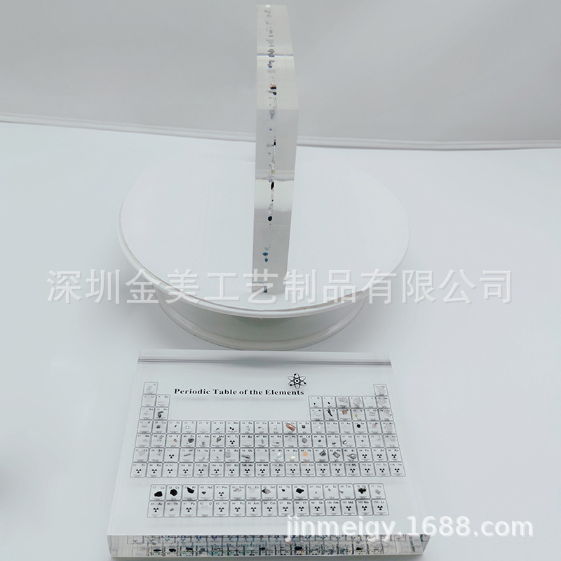 现货水晶亚克力元素周期表摆件直销厂家内埋款水晶化学元素周期表