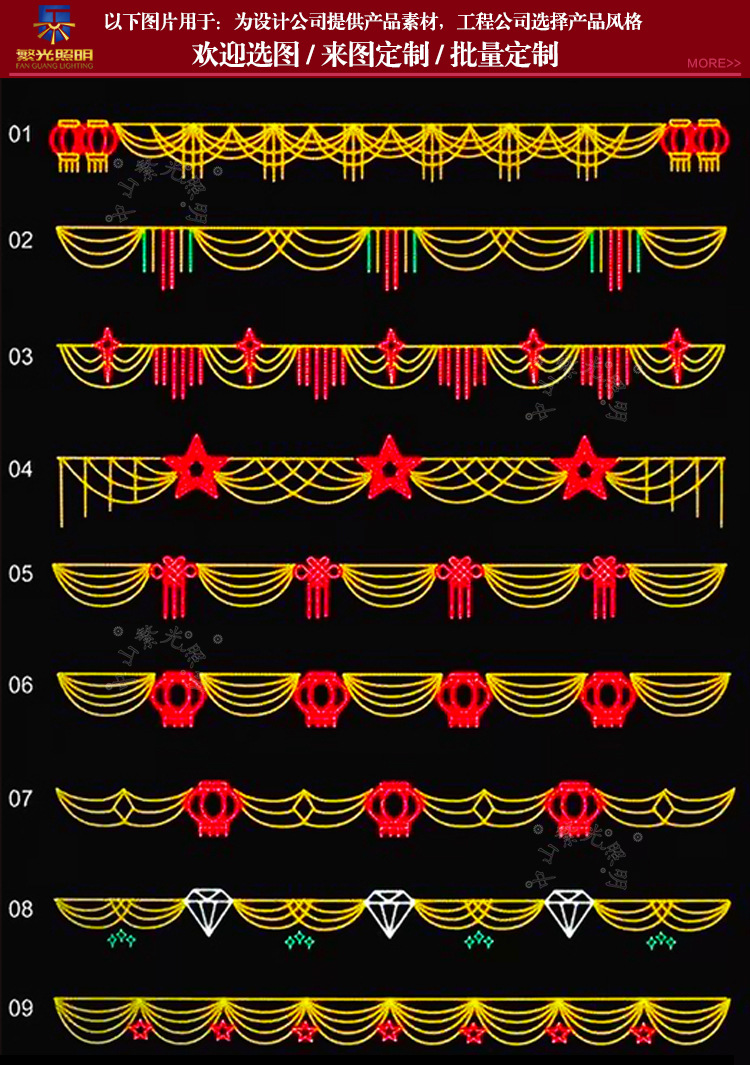 LED过街灯 跨街灯 横街灯 路灯杆装饰灯