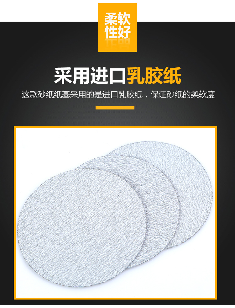 金牛圆盘砂纸-详情_08.jpg