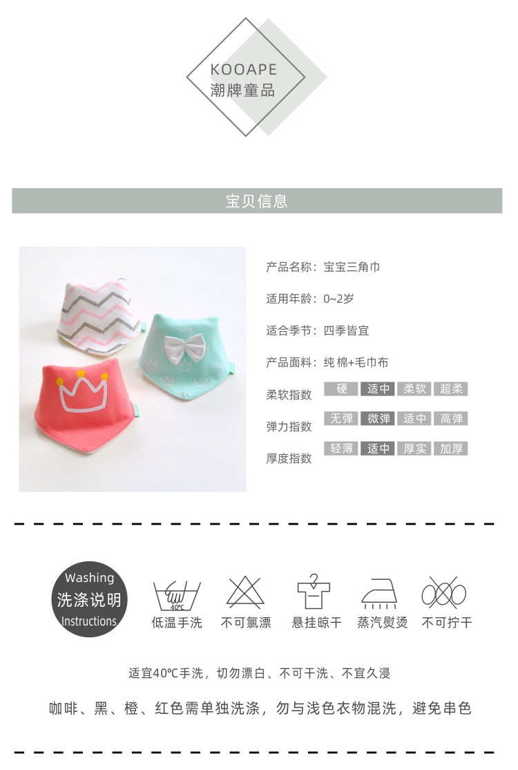 523三角巾（毛巾底）-详情（修改后）3.jpg