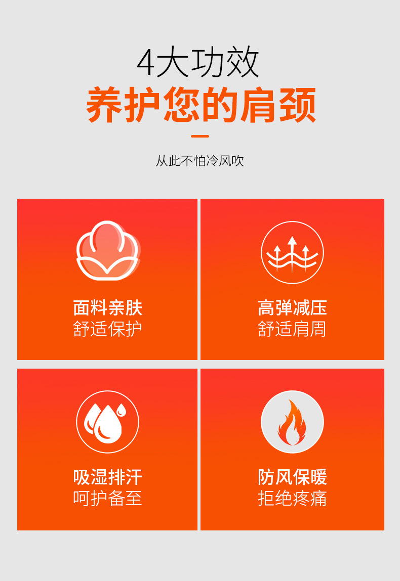 保暖护肩_06.jpg
