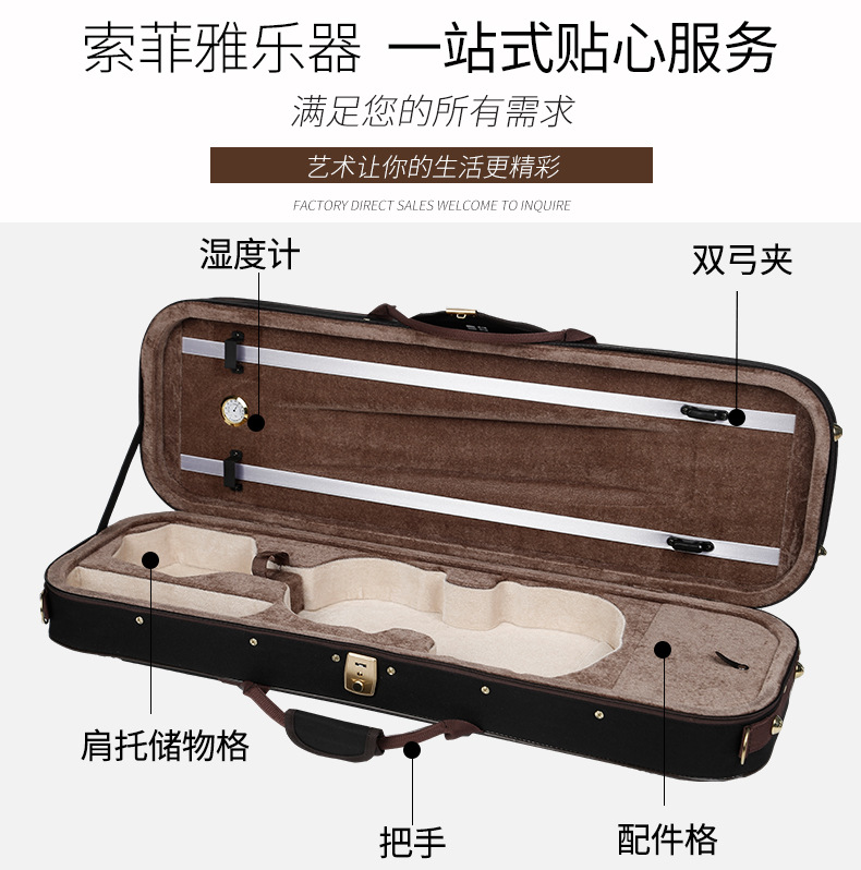 提琴盒详情_03
