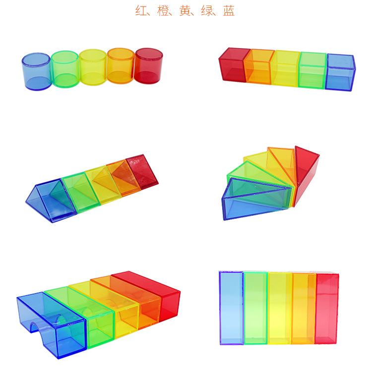 彩色透明积木50件详情_02