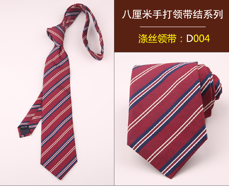 领带004