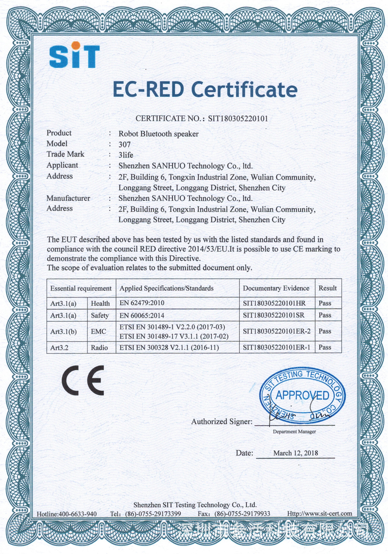 微信图片_20180402172556