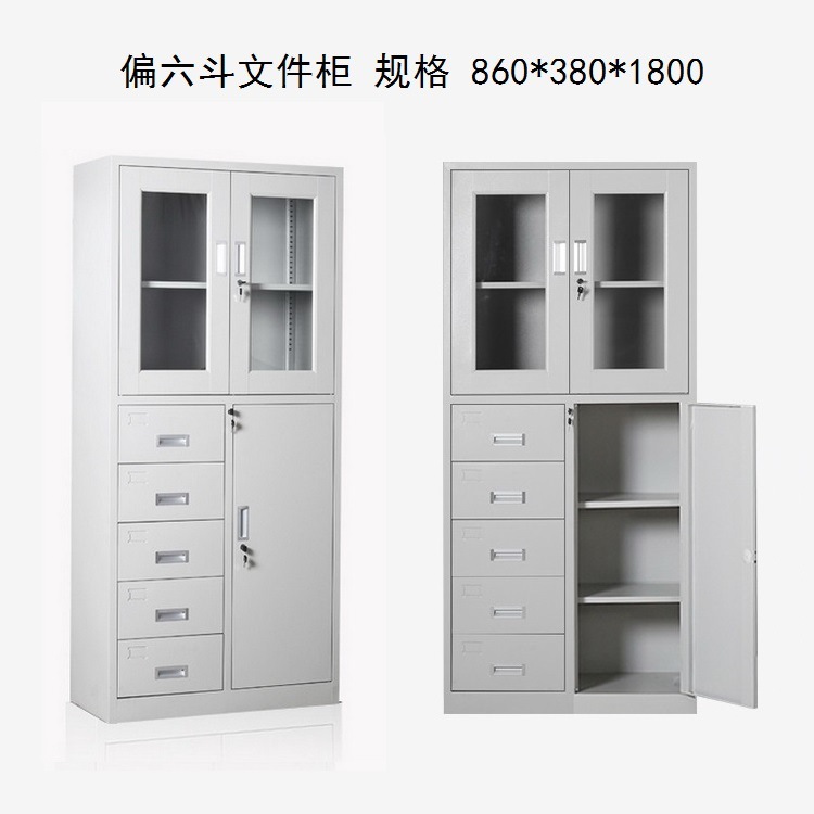 偏五斗文件柜.jpg