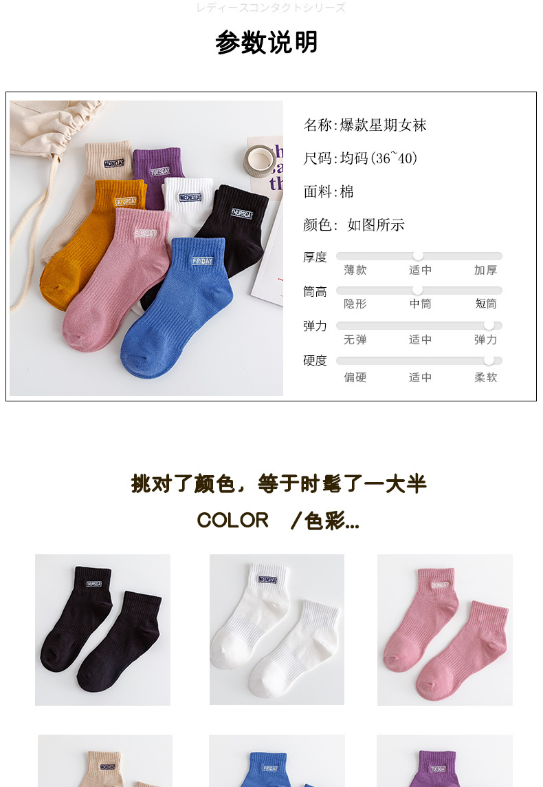 星期女袜_04.jpg