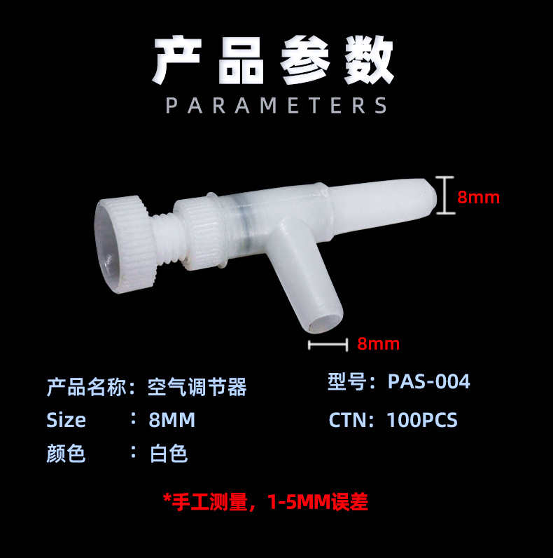 PAS004