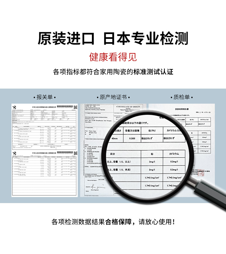 2020-最新检测报告-日本制