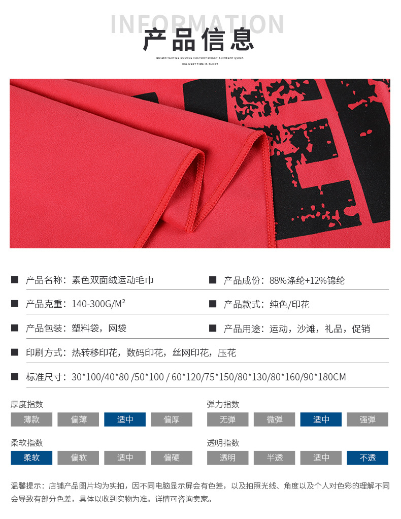 素色双面绒运动毛巾详情_02.jpg