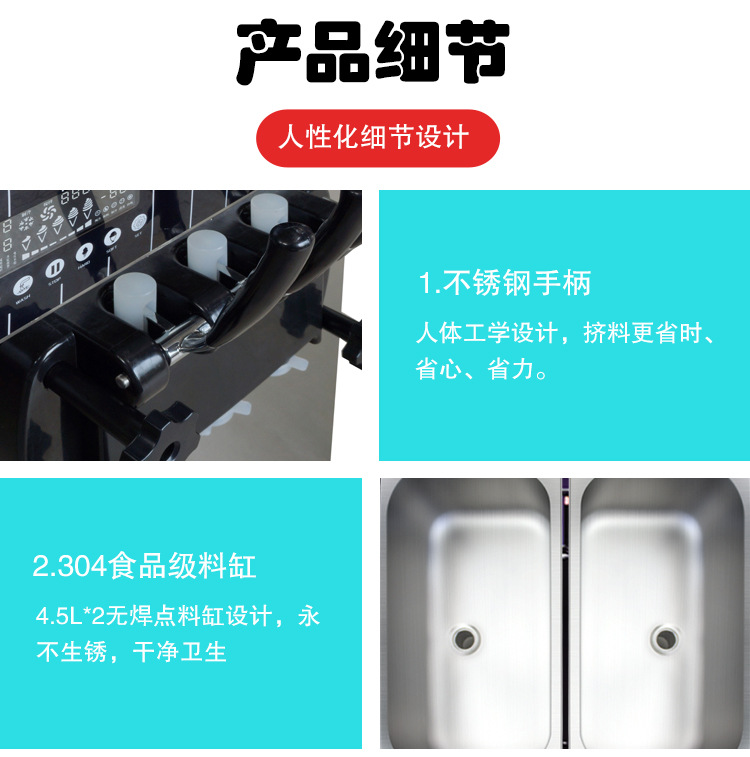 冰淇淋机详情25升台式_12.jpg