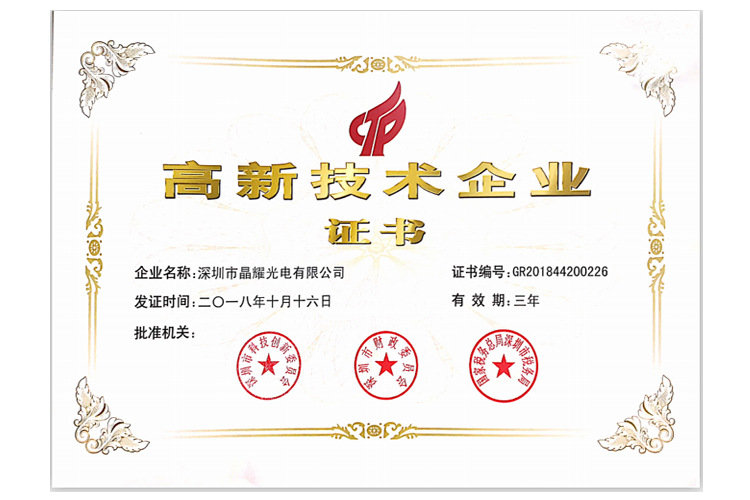 高新企业图片格式