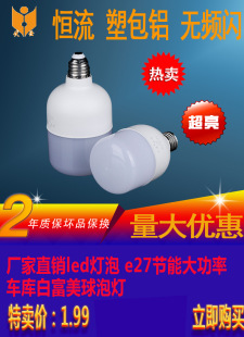 球泡
