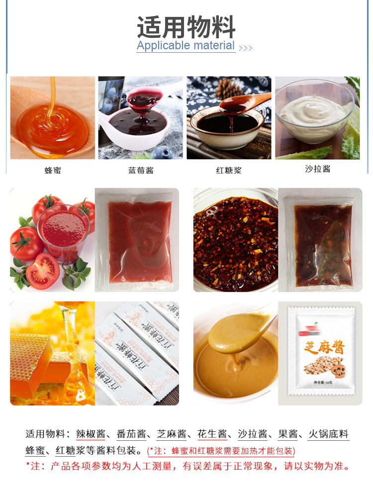 宏盛酱料包装机详情_08