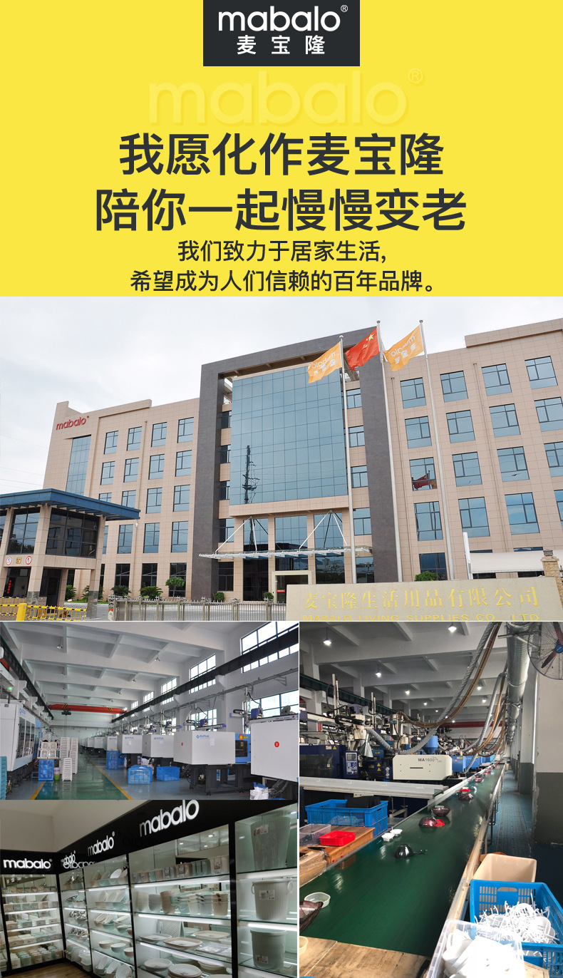 详情页顶部 麦宝隆