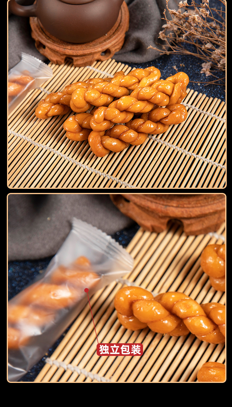 红糖麻花零食_08.jpg
