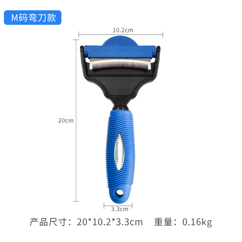 M码弯刀宠物祛毛双用转头梳.jpg