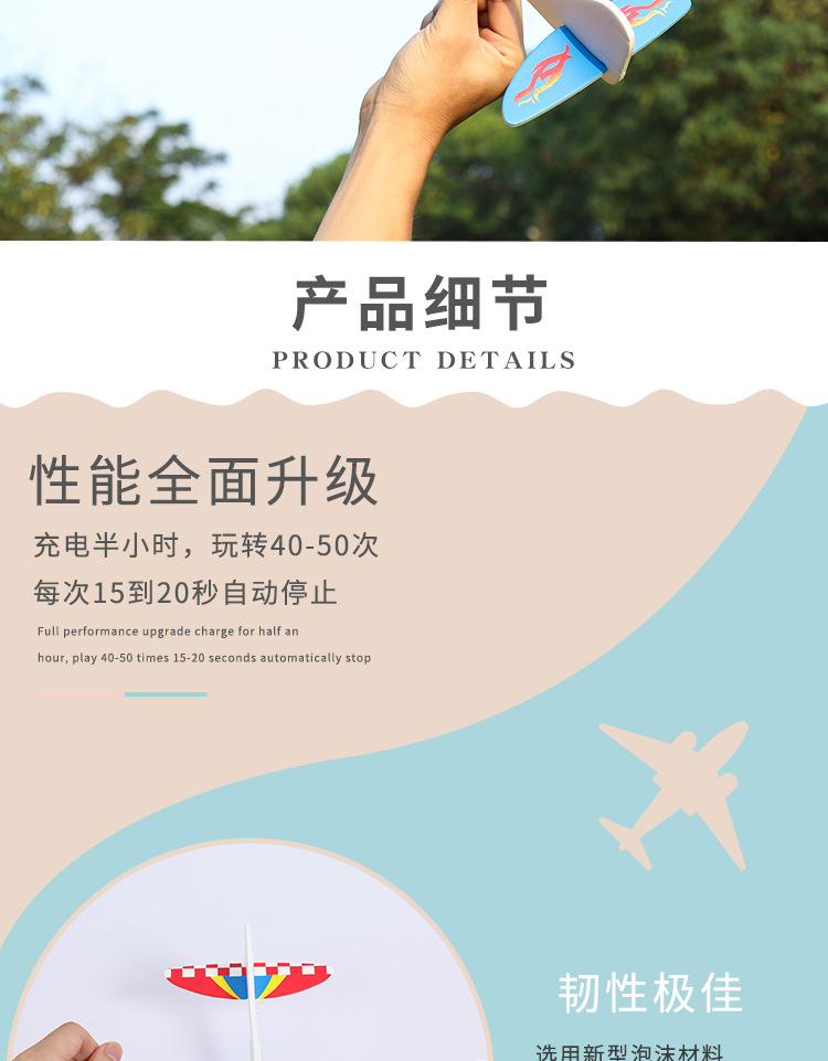 飞机详情页_02.jpg?x-oss-process=image/format,png