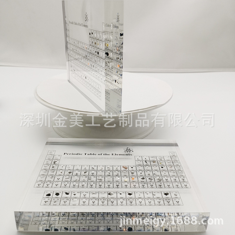 现货水晶亚克力元素周期表摆件直销厂家内埋款水晶化学元素周期表