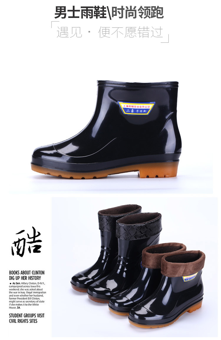 02JS男雨鞋_06.jpg