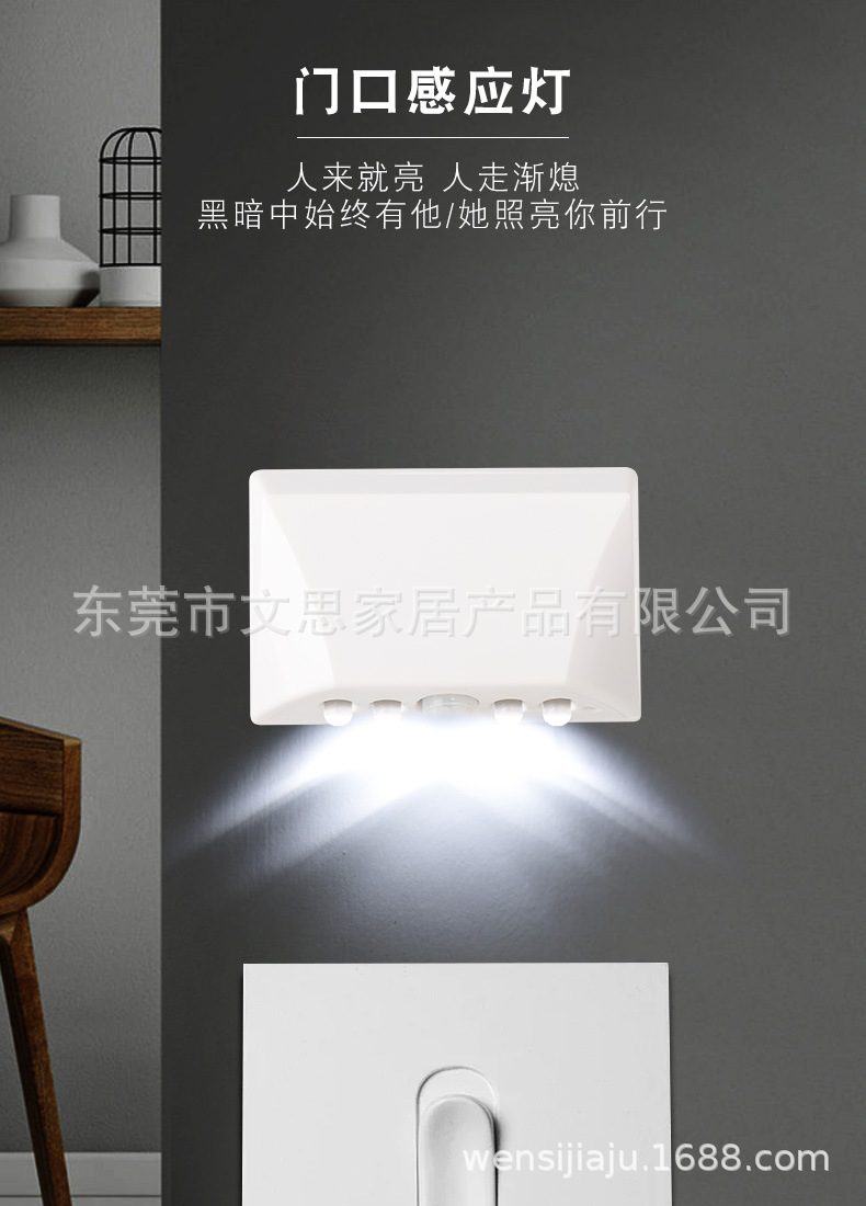 门口感应灯_01.jpg