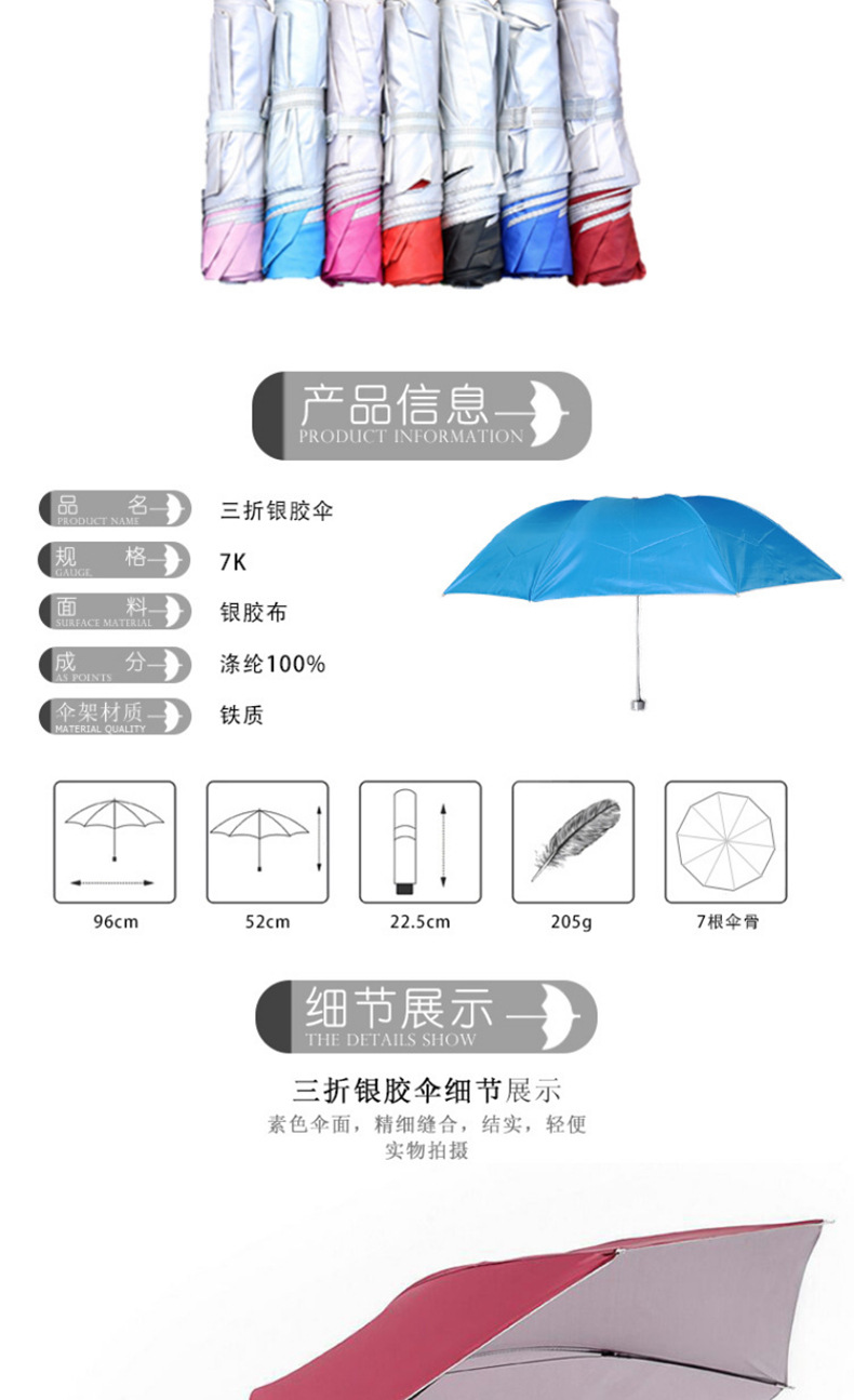 7K银胶伞_05.jpg
